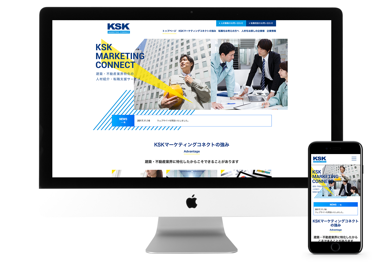 KSKマーケティングコネクト株式会社 様　コーポレートサイト